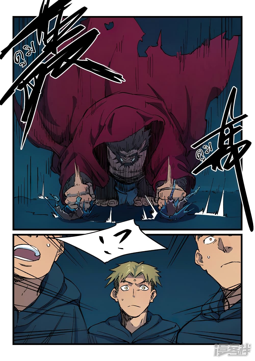 Star Martial God Technique page 9