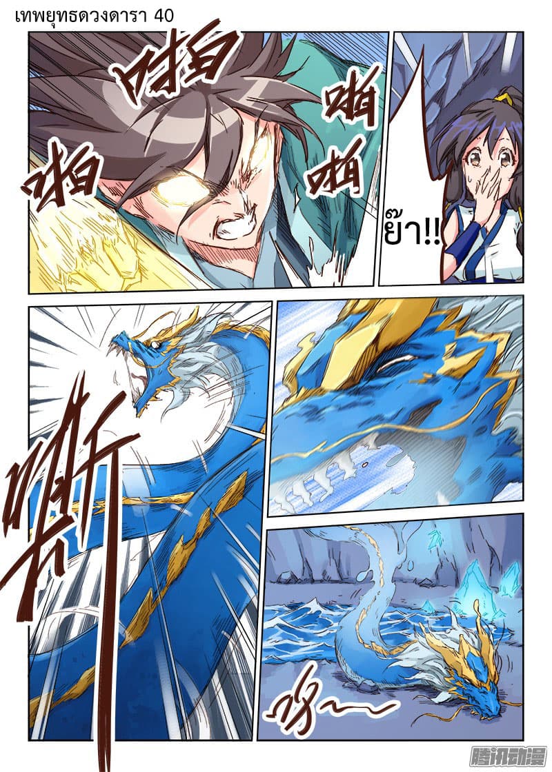 Star Martial God Technique page 1