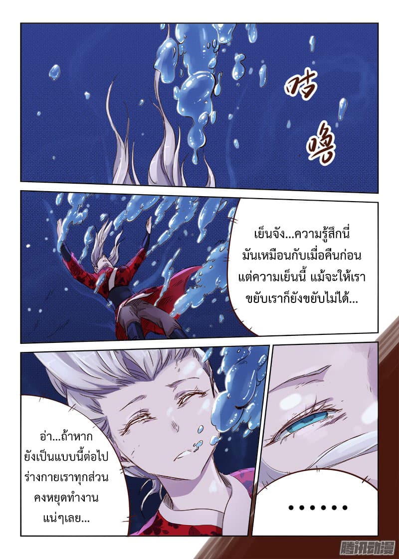 Star Martial God Technique page 4