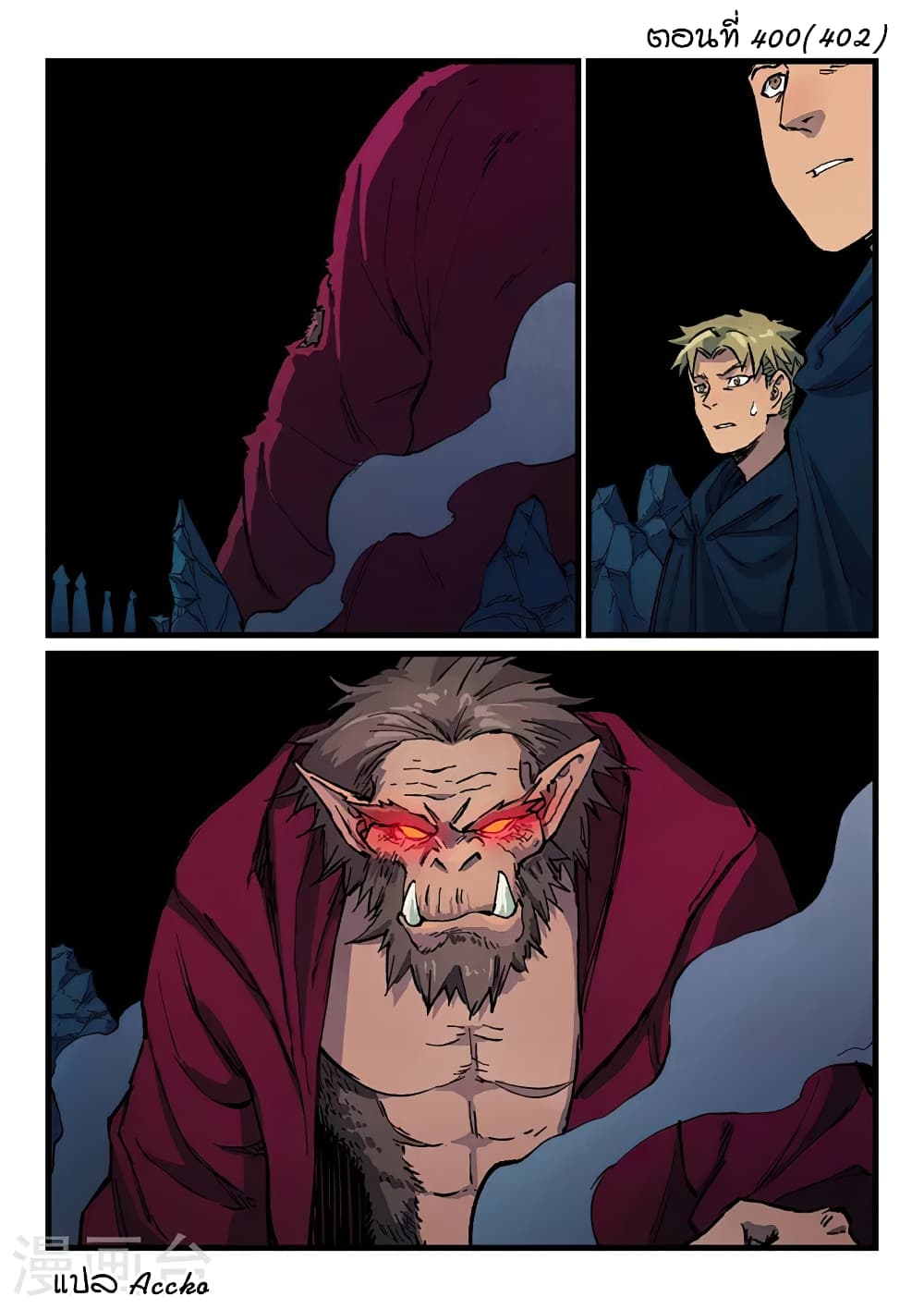 Star Martial God Technique page 1