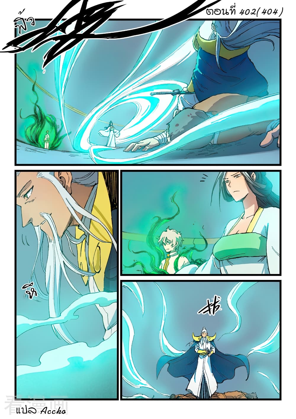 Star Martial God Technique page 1
