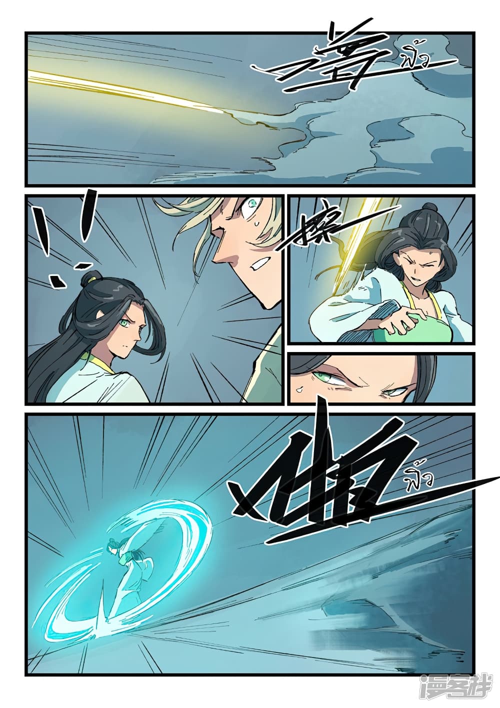 Star Martial God Technique page 3
