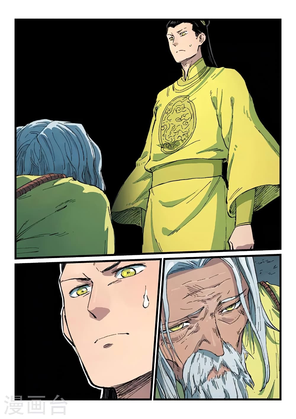 Star Martial God Technique page 9