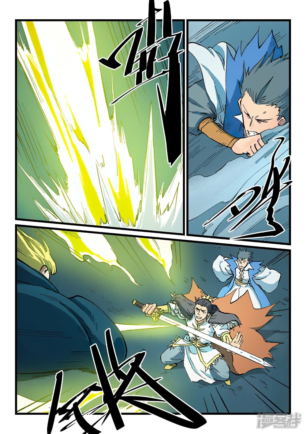 Star Martial God Technique page 3