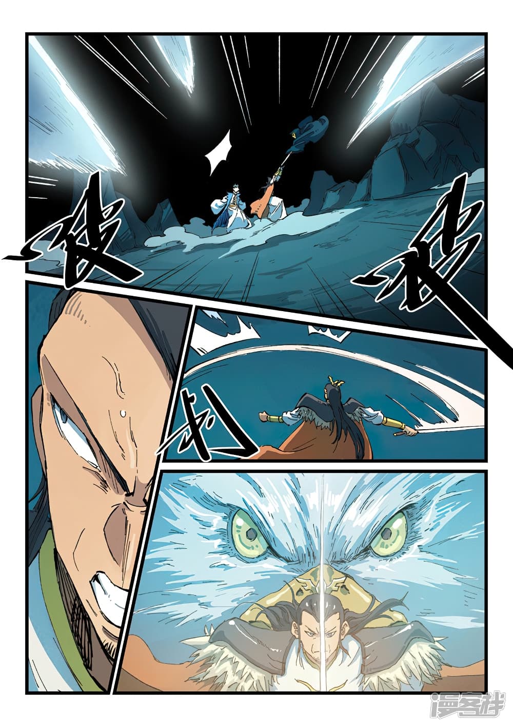 Star Martial God Technique page 5