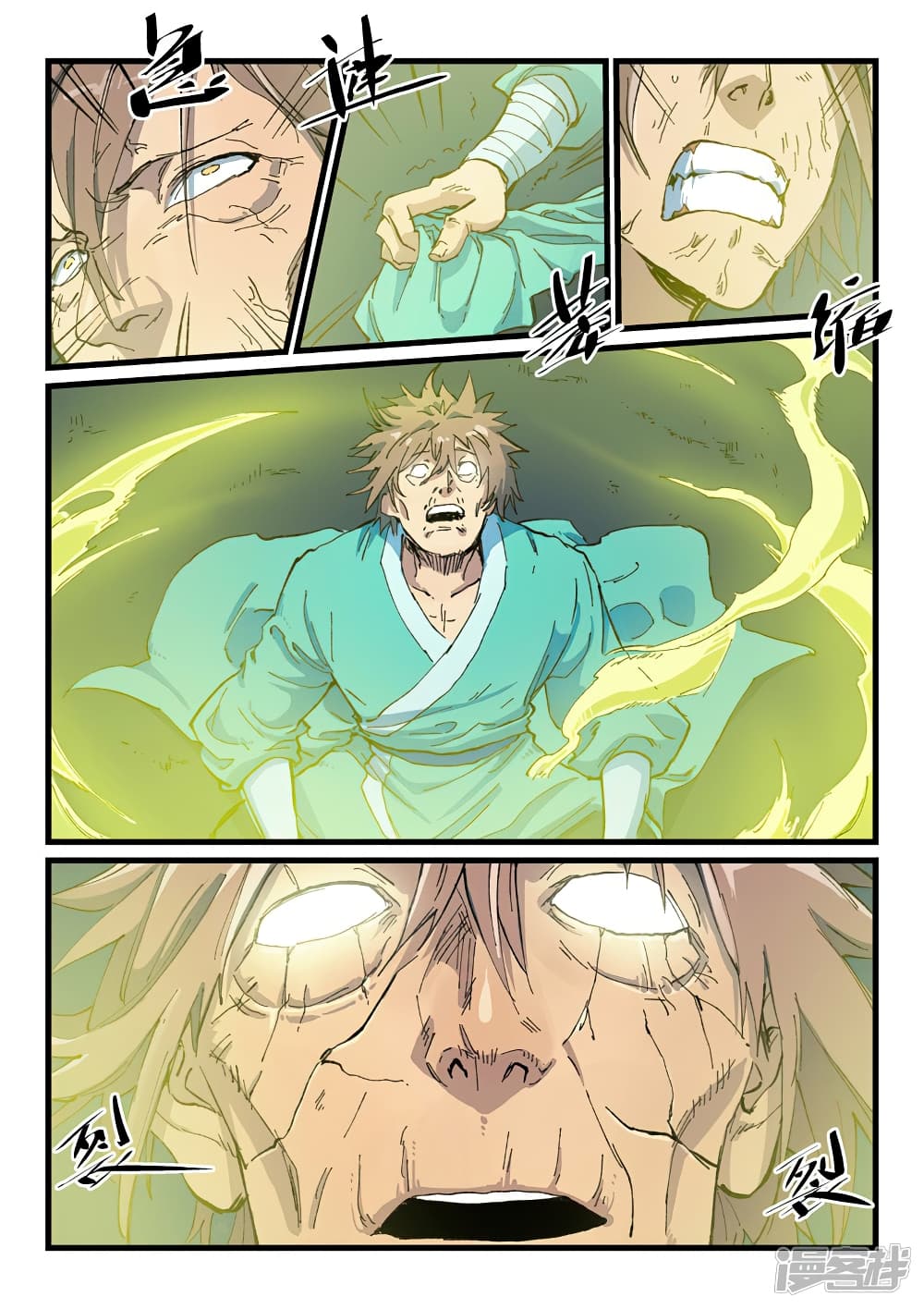 Star Martial God Technique page 9