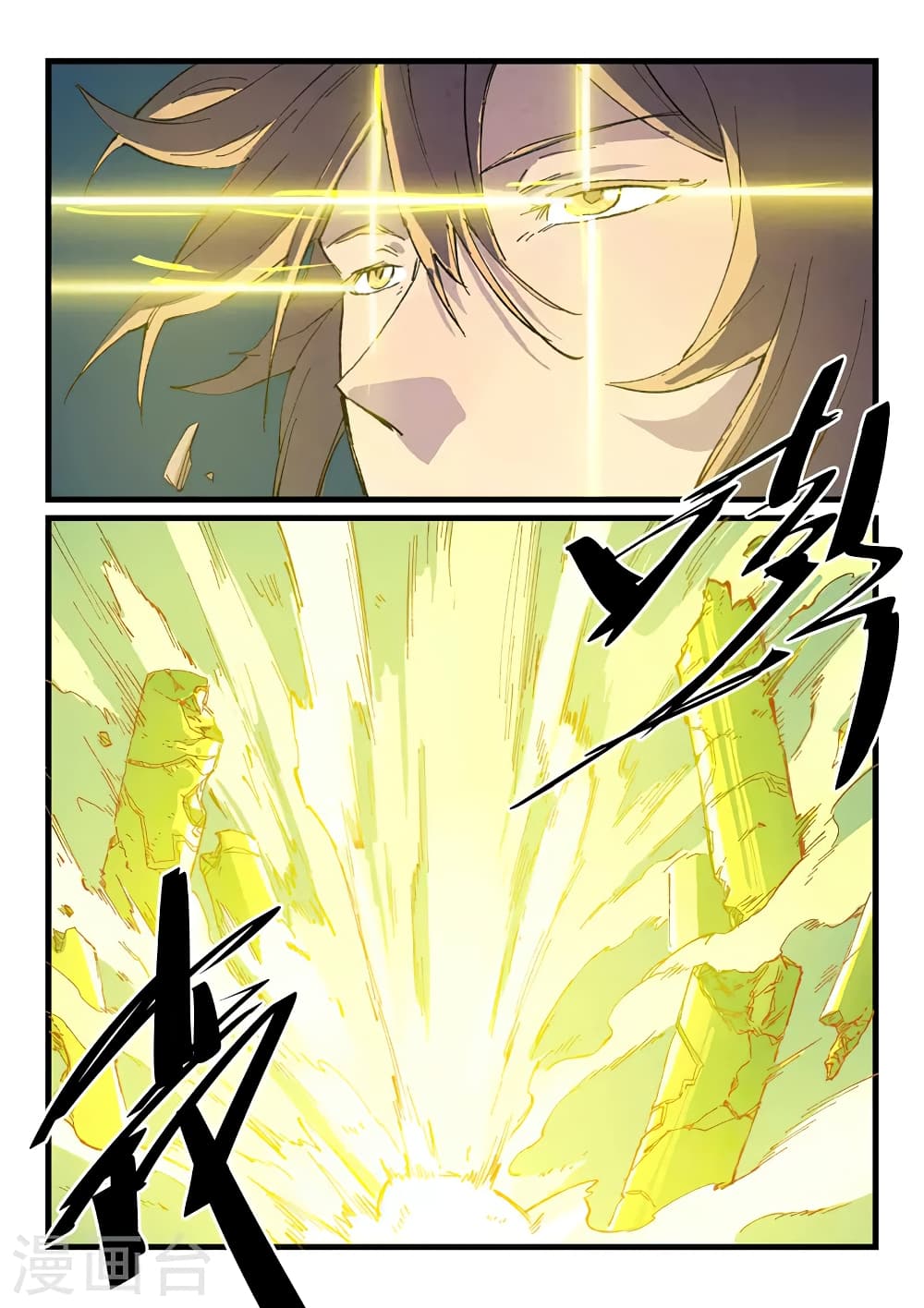 Star Martial God Technique page 2