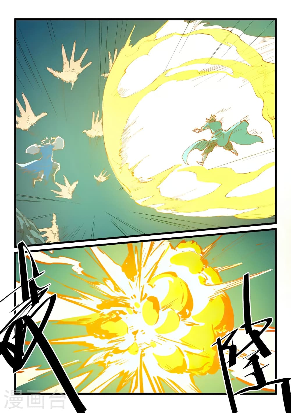 Star Martial God Technique page 6