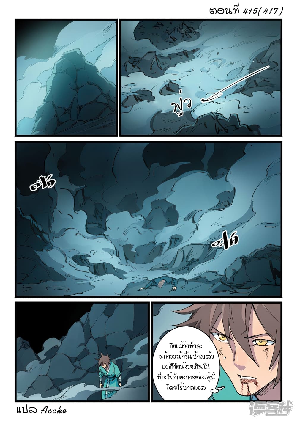 Star Martial God Technique page 1