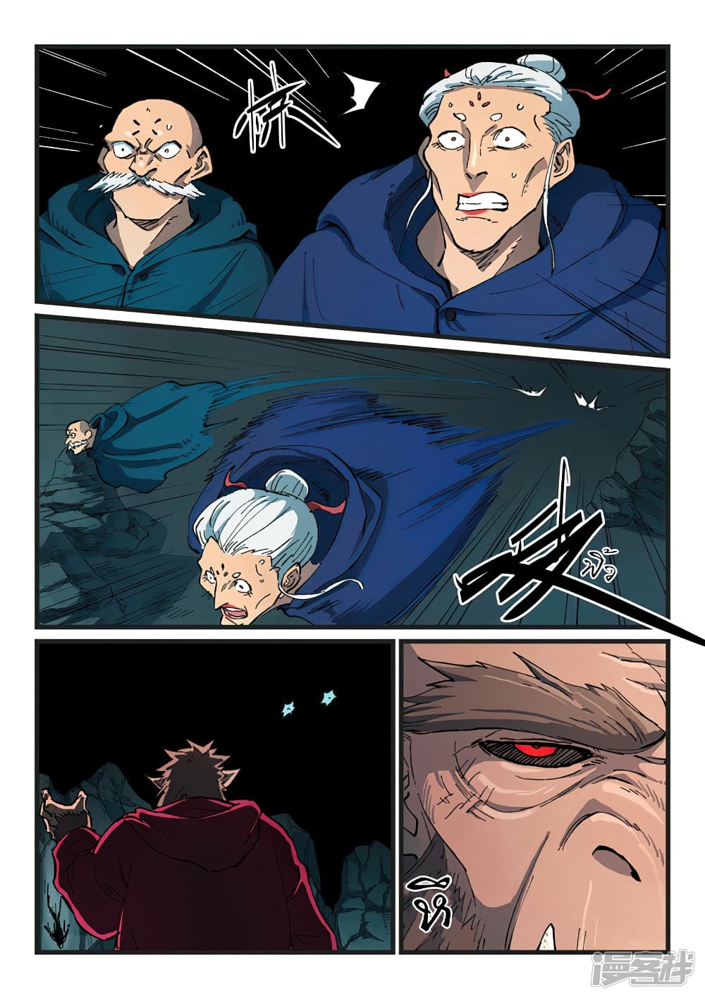 Star Martial God Technique page 8