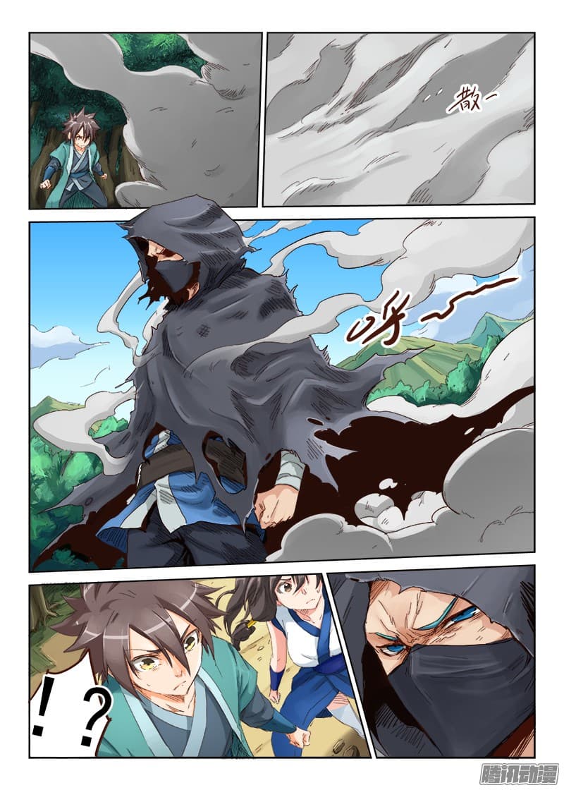 Star Martial God Technique page 10