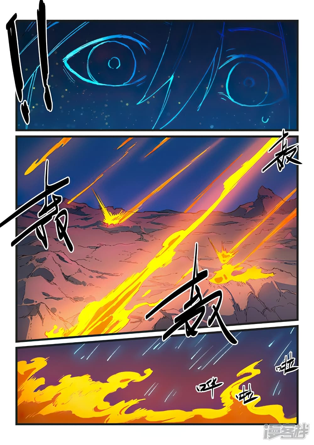 Star Martial God Technique page 3