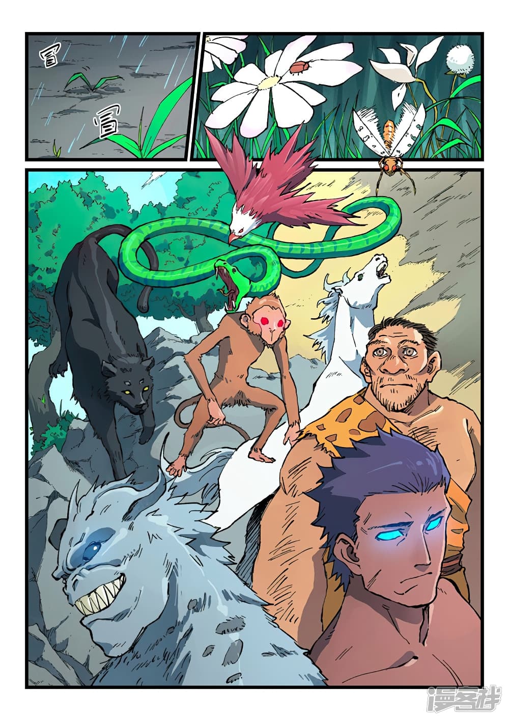 Star Martial God Technique page 4