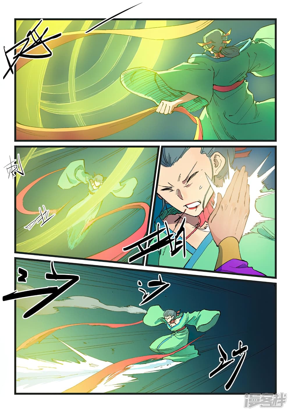 Star Martial God Technique page 8