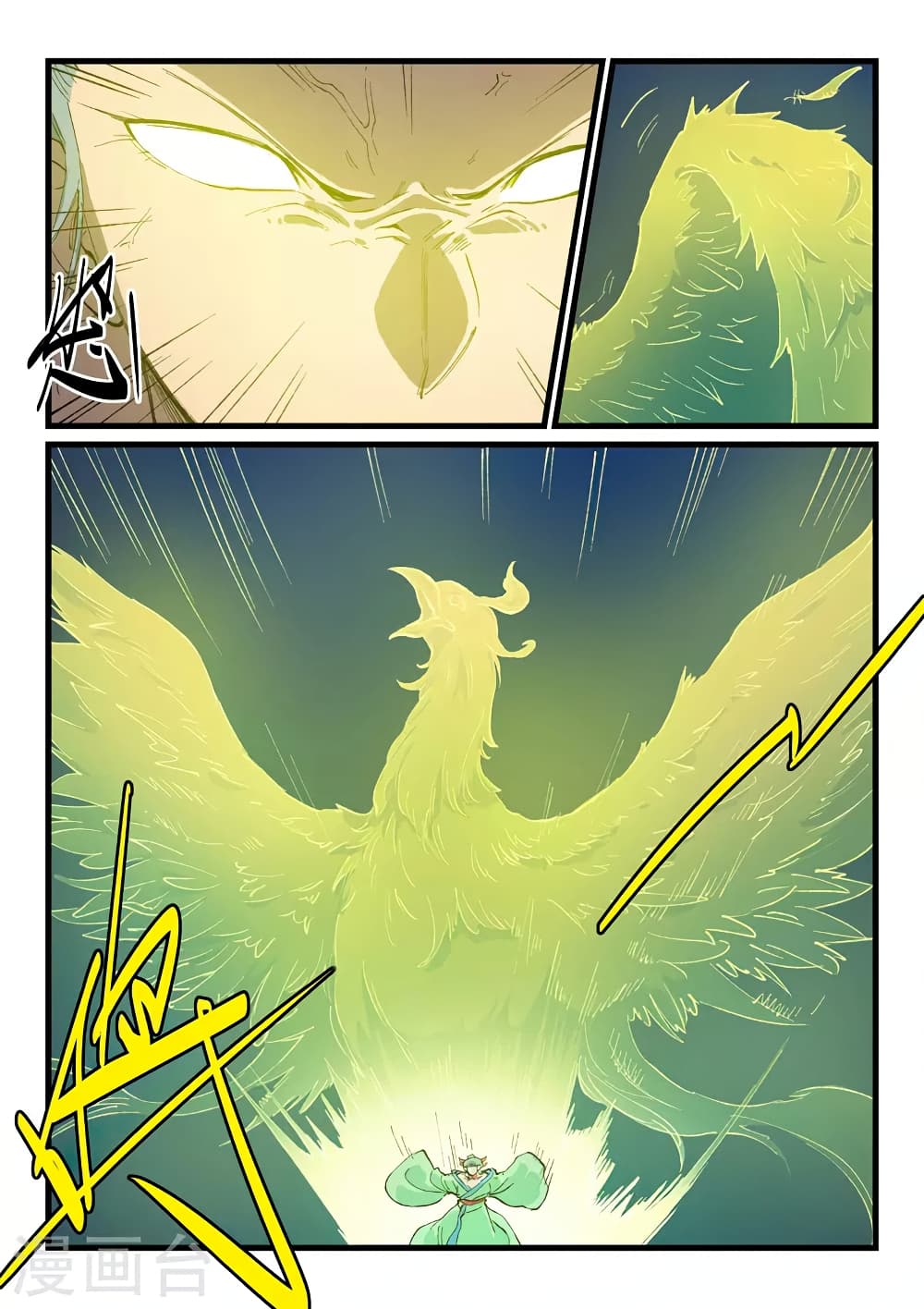 Star Martial God Technique page 2