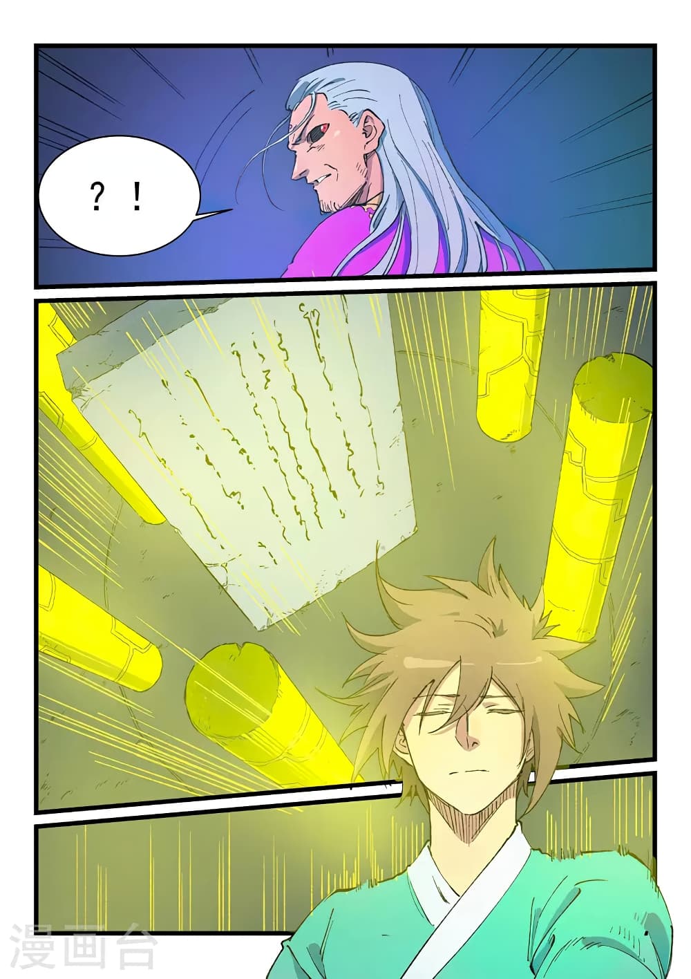 Star Martial God Technique page 9