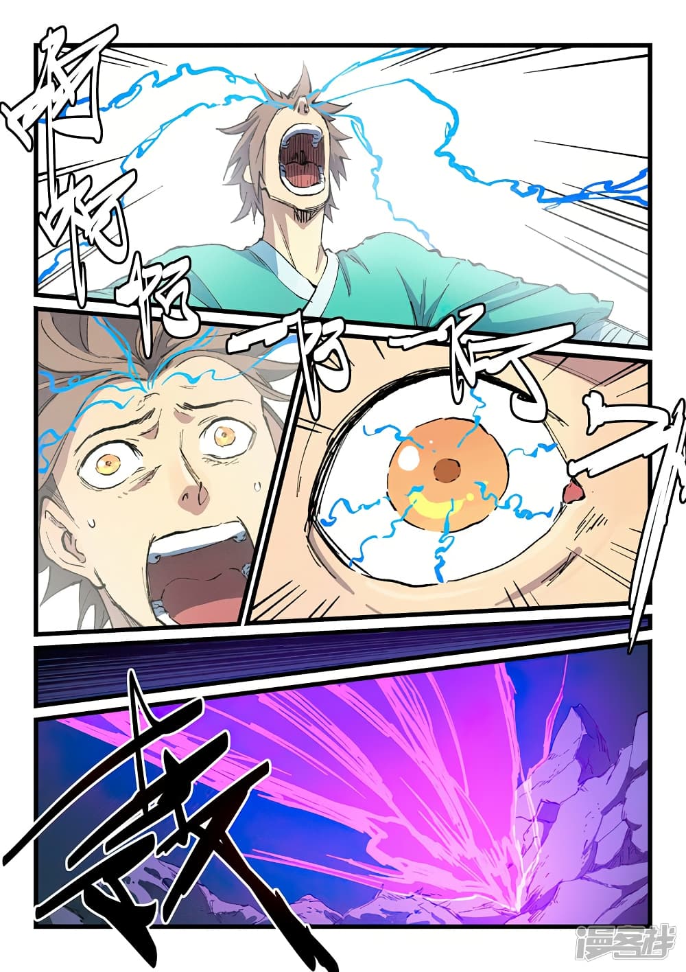 Star Martial God Technique page 4