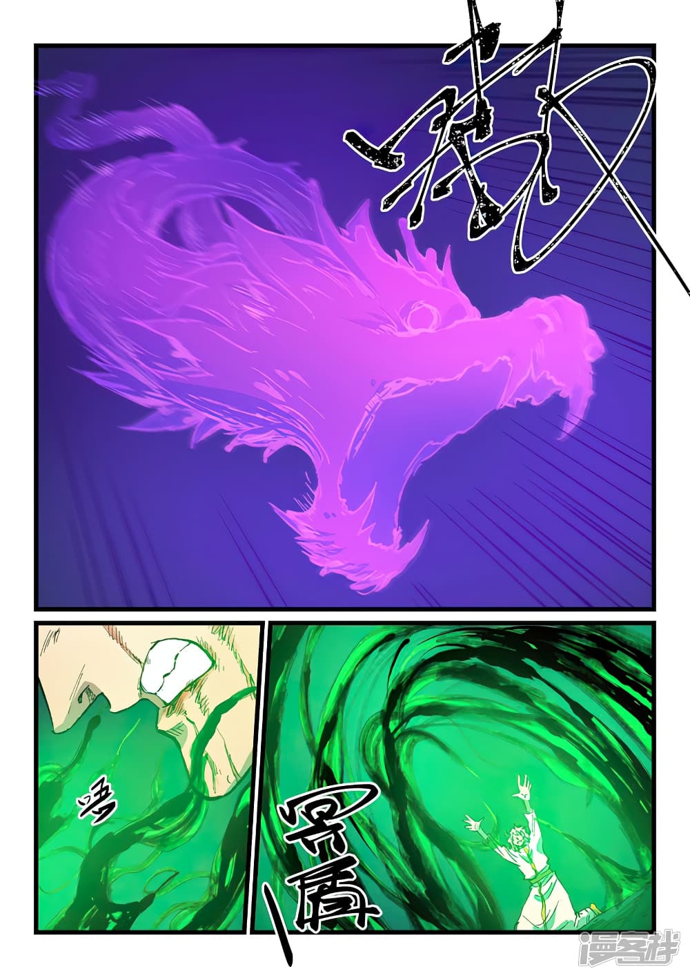 Star Martial God Technique page 6