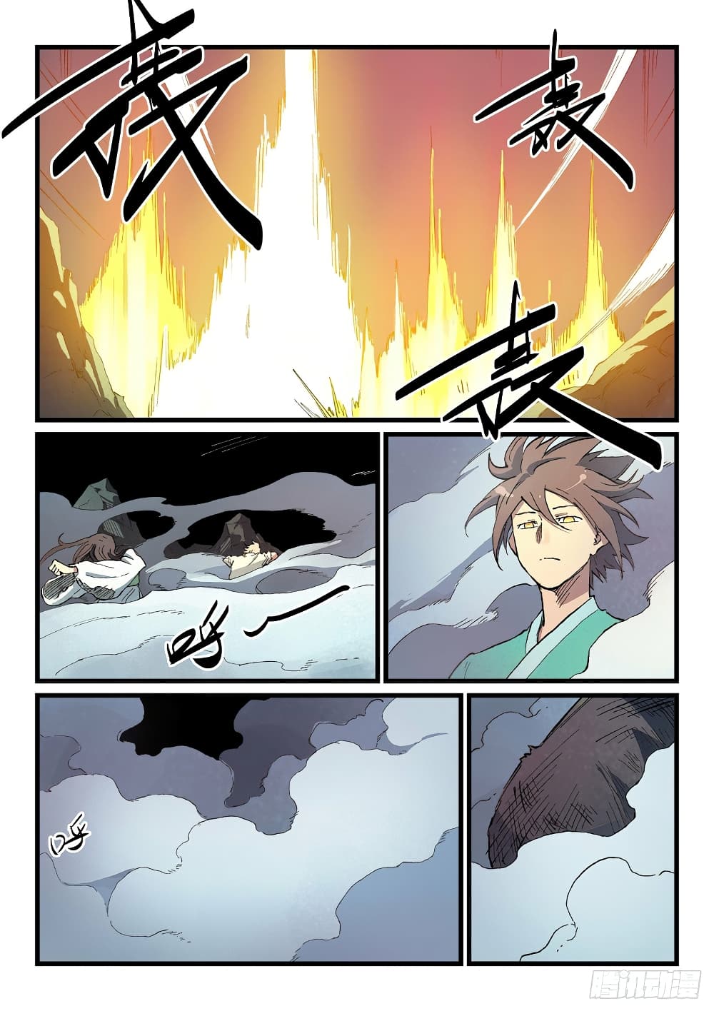 Star Martial God Technique page 2