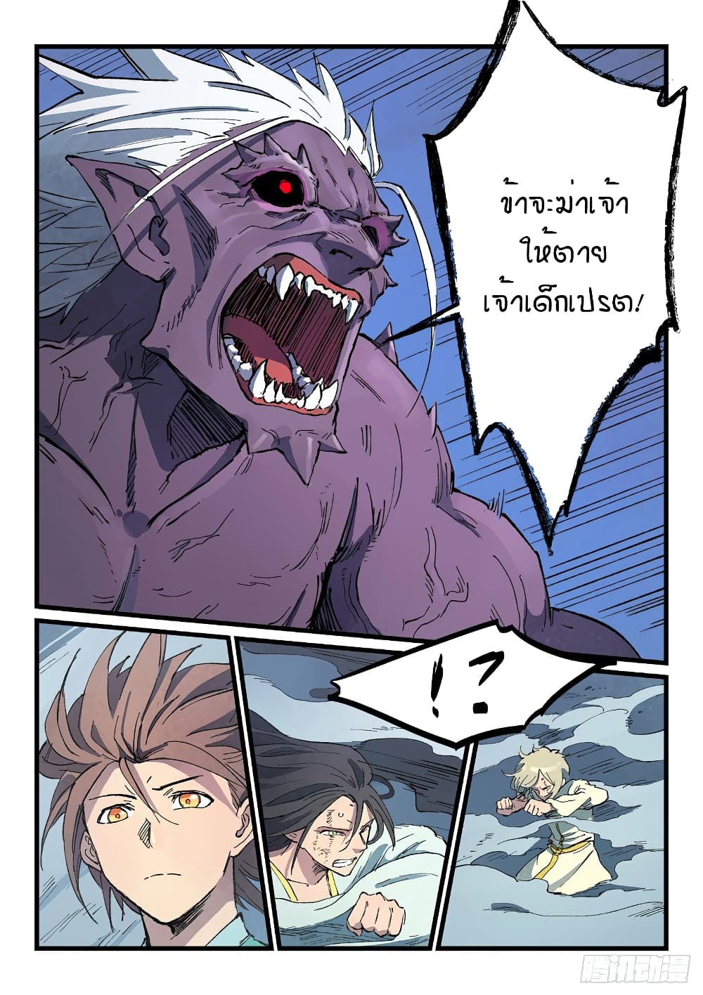 Star Martial God Technique page 6