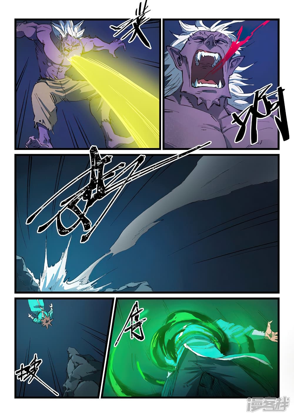 Star Martial God Technique page 7