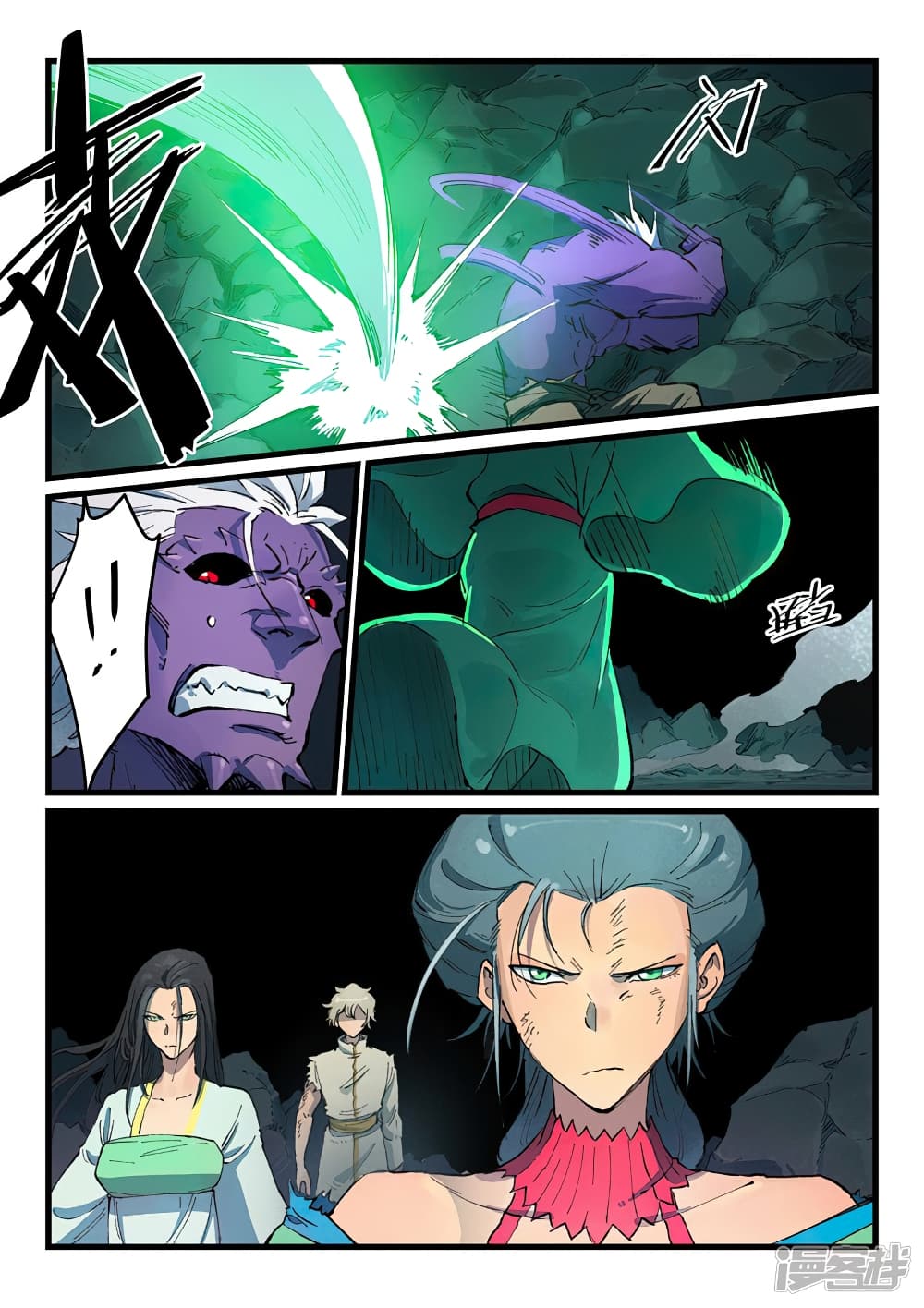 Star Martial God Technique page 9