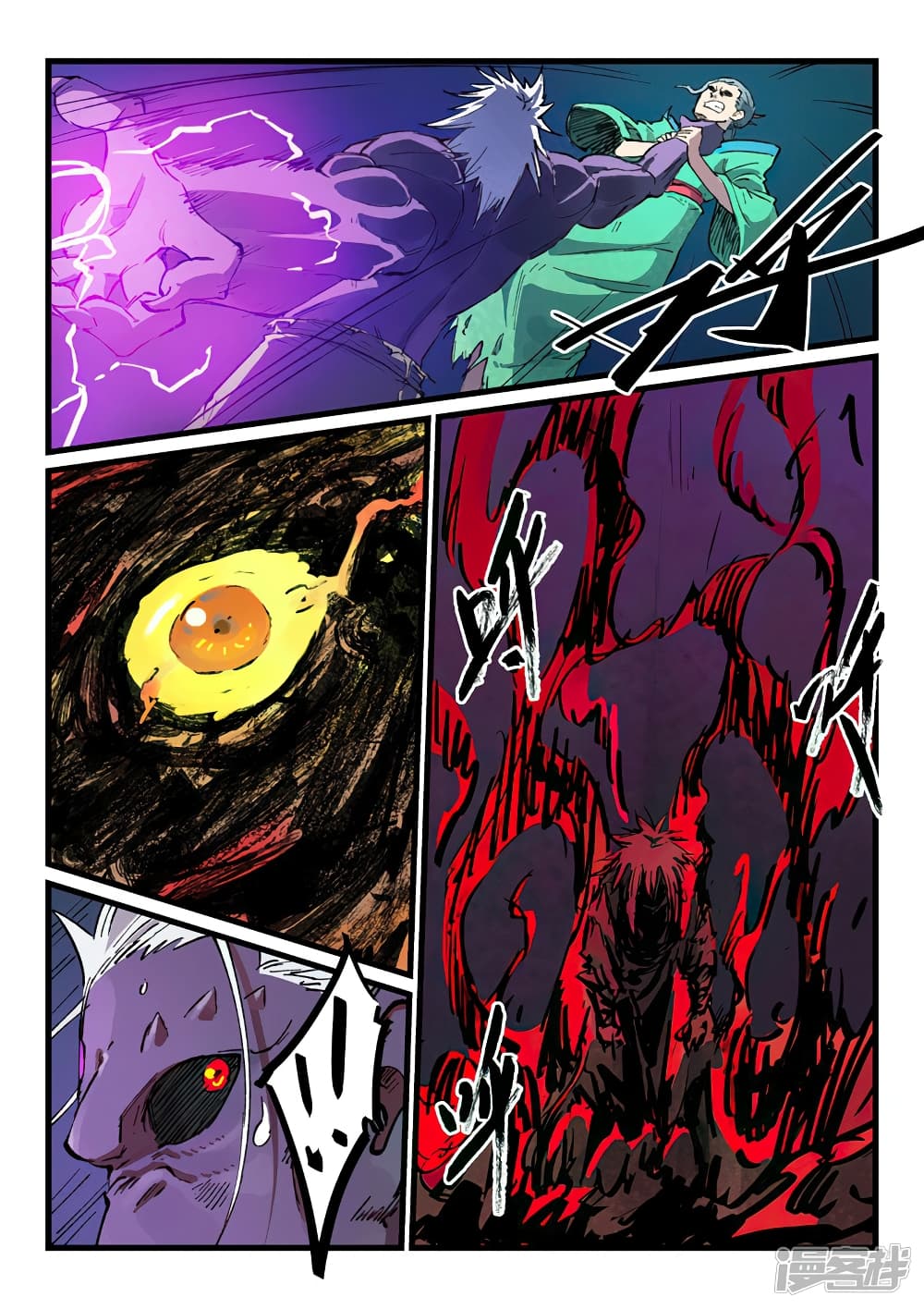 Star Martial God Technique page 9