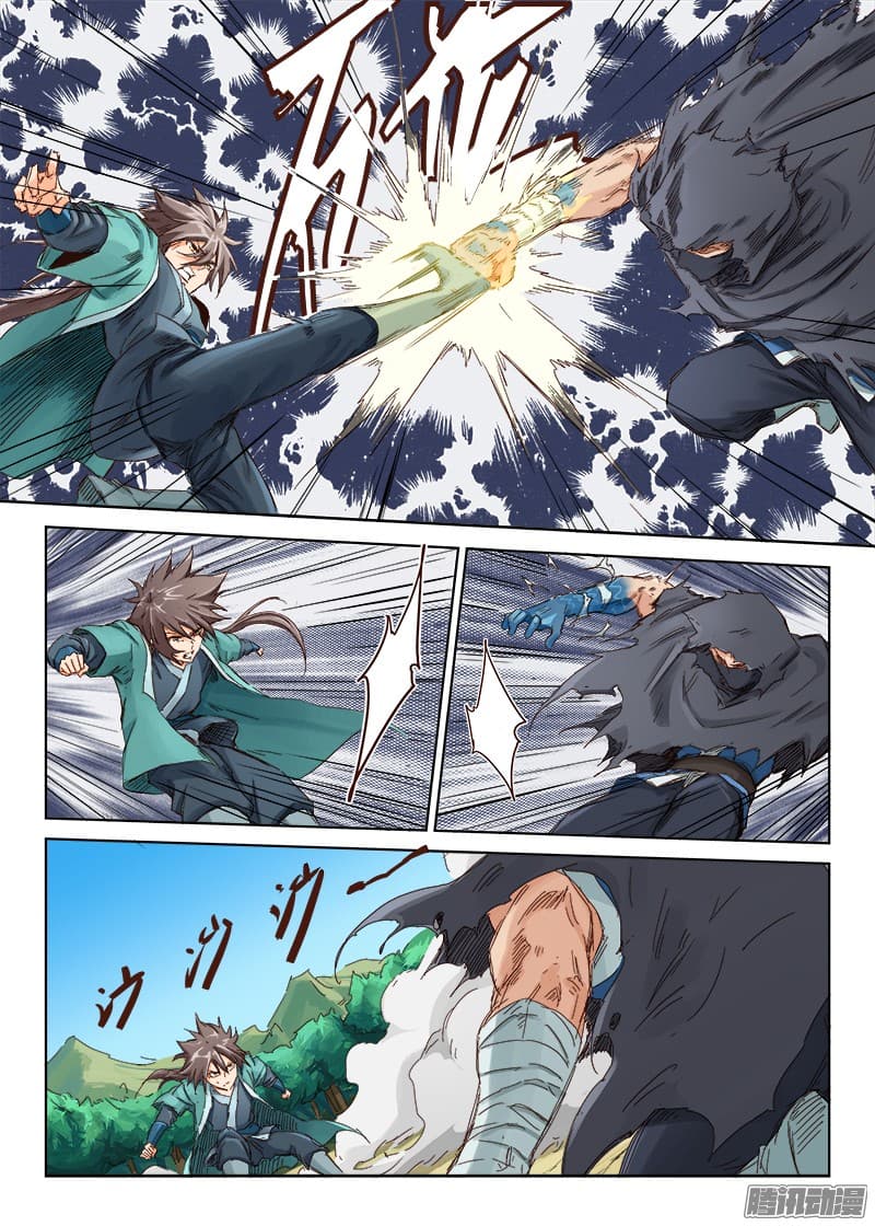 Star Martial God Technique page 3