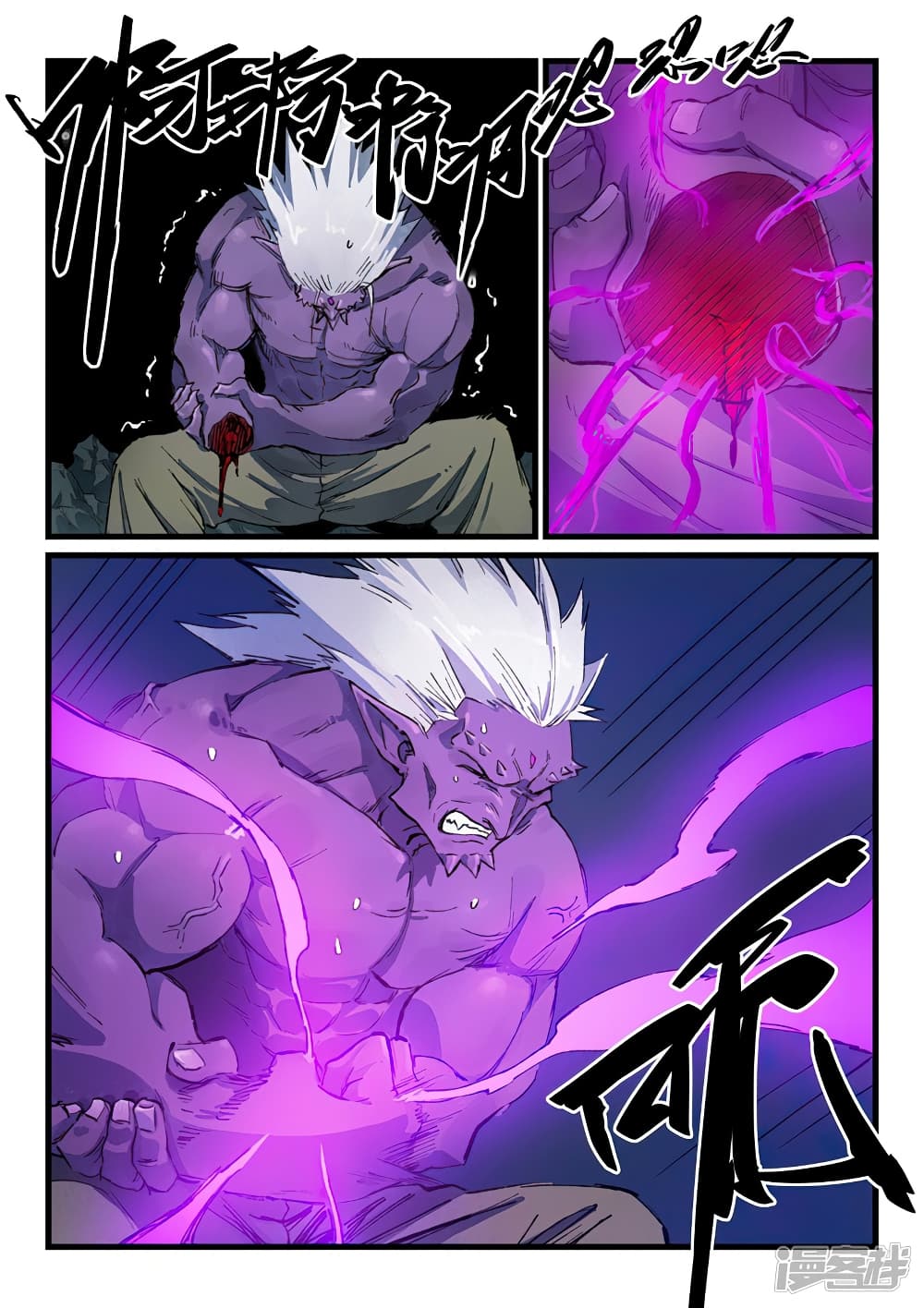 Star Martial God Technique page 5