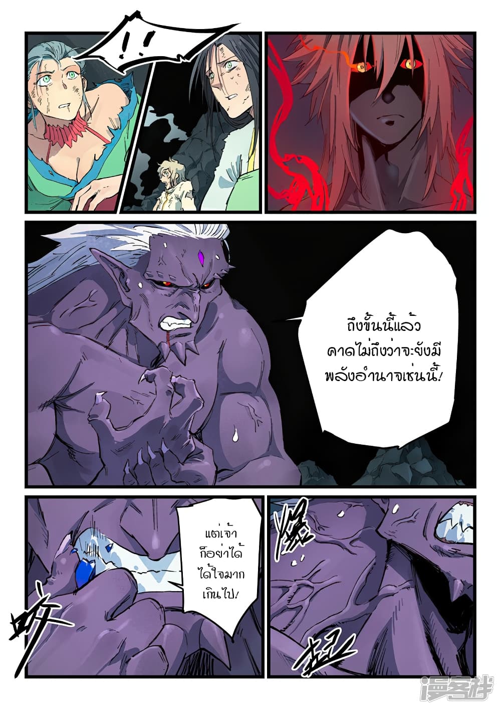 Star Martial God Technique page 6
