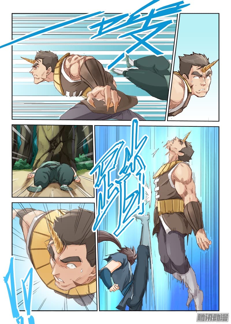 Star Martial God Technique page 9