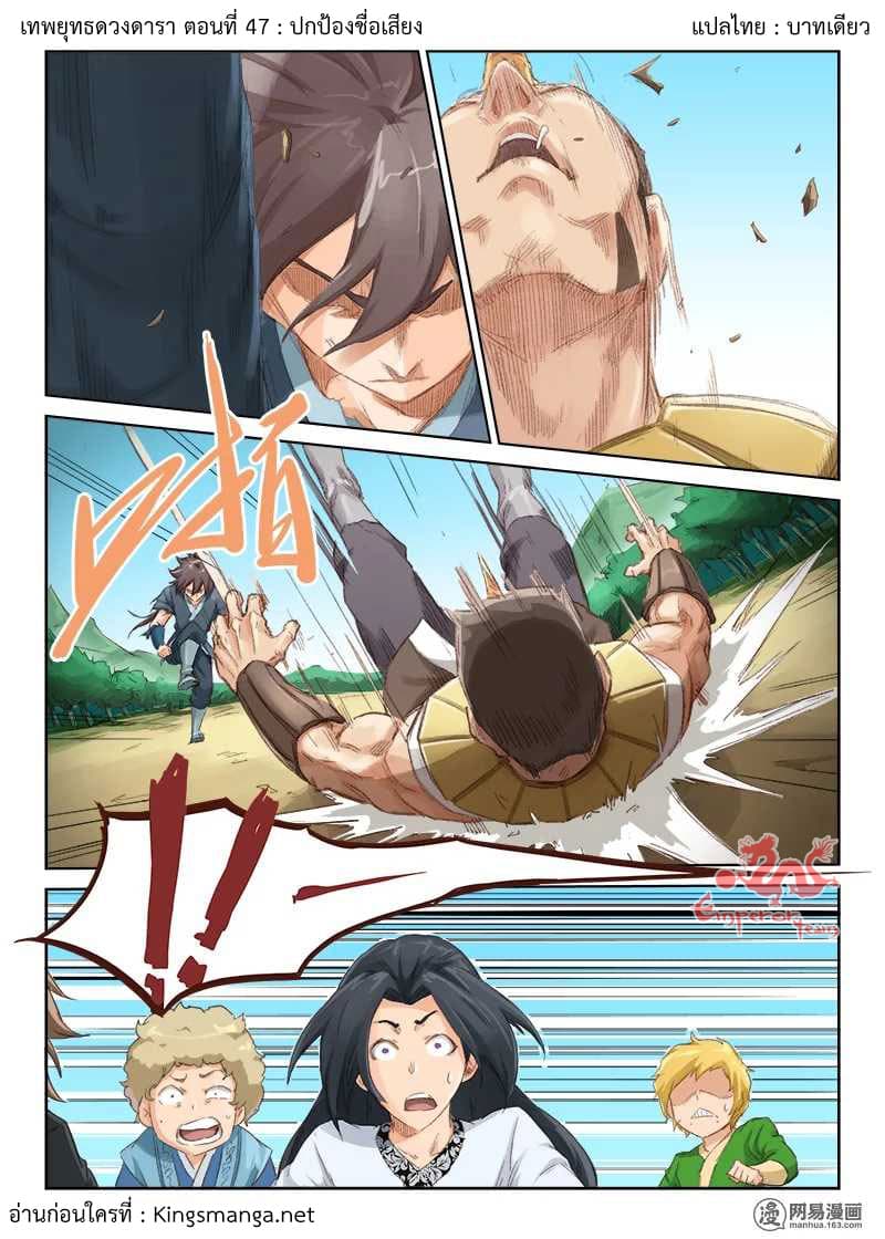 Star Martial God Technique page 1