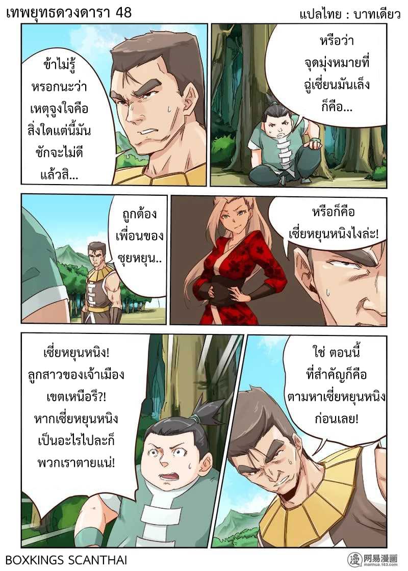 Star Martial God Technique page 1