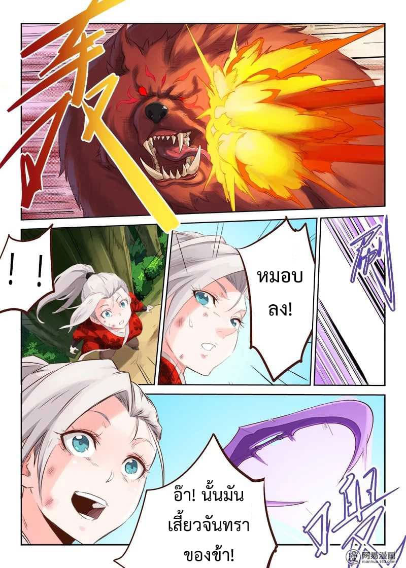 Star Martial God Technique page 9