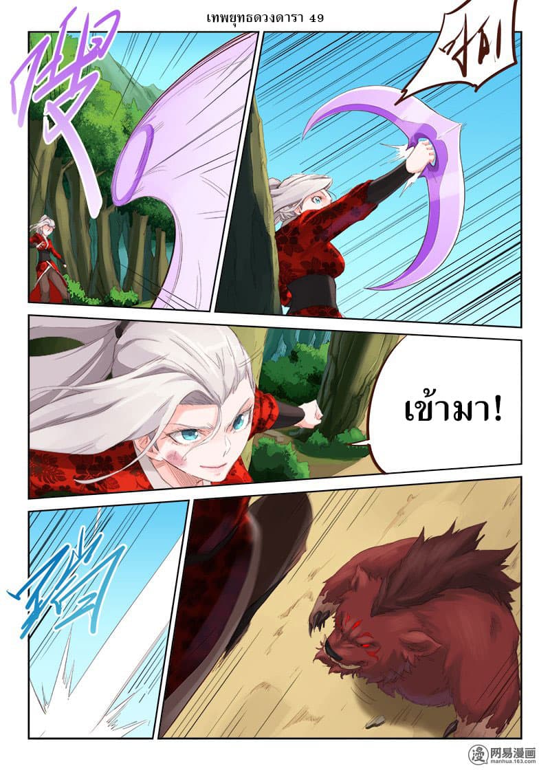 Star Martial God Technique page 1