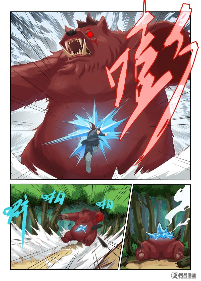 Star Martial God Technique page 3