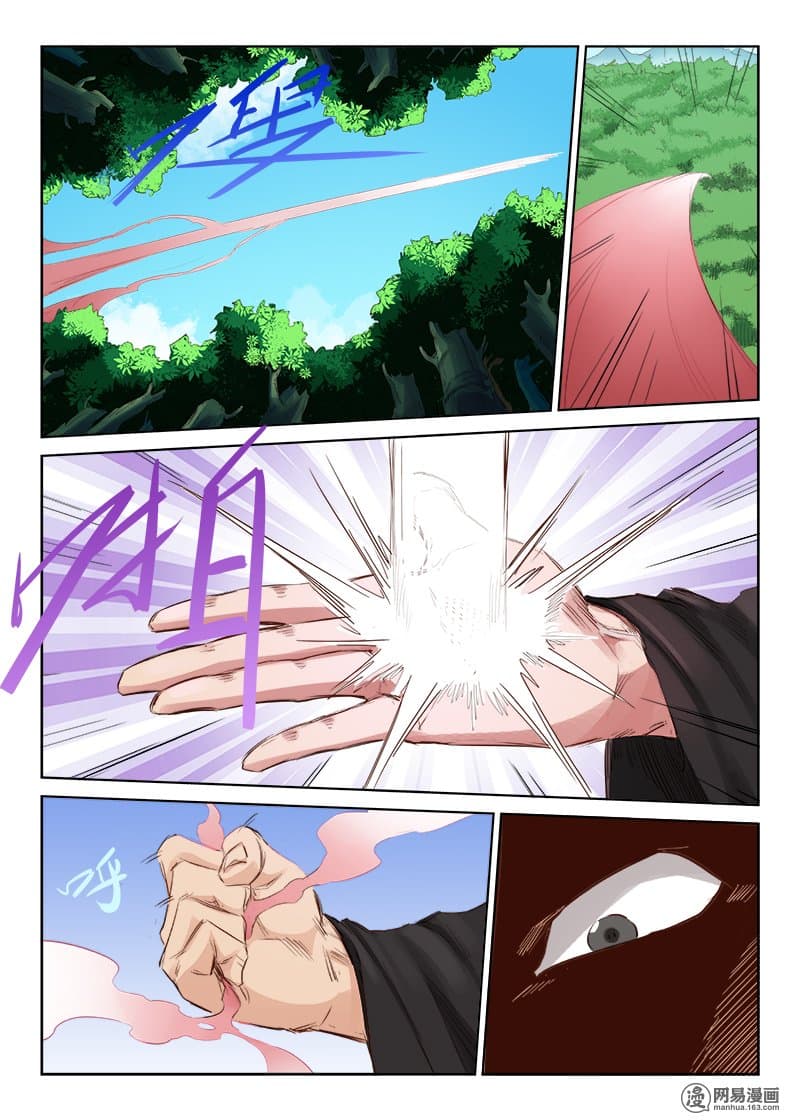 Star Martial God Technique page 9