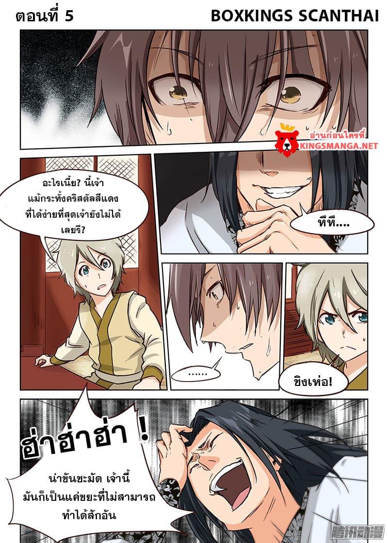 Star Martial God Technique page 1