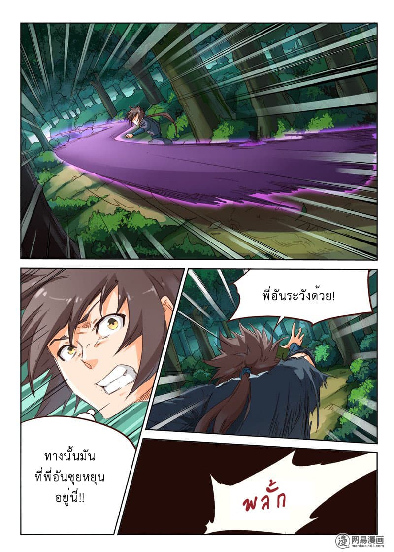 Star Martial God Technique page 1