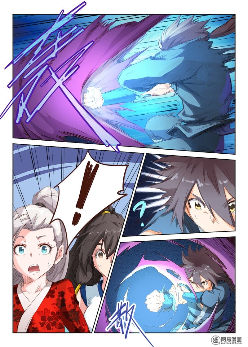 Star Martial God Technique page 4