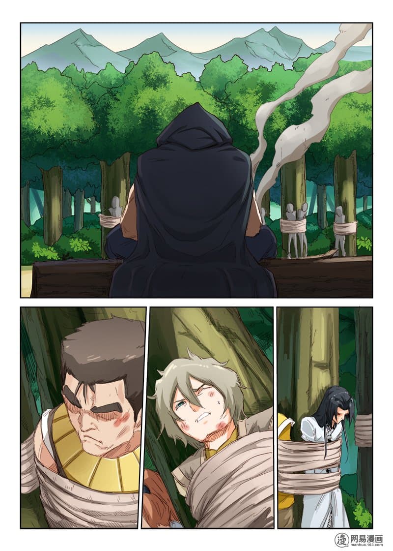 Star Martial God Technique page 8