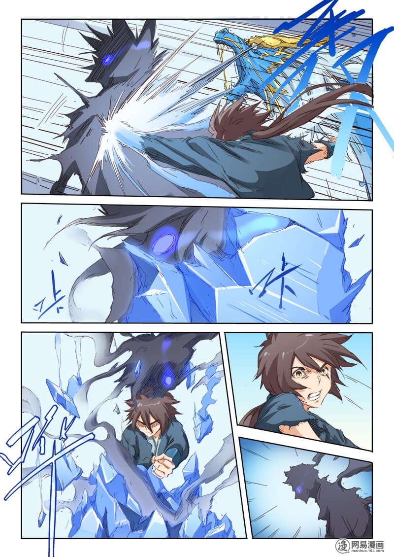 Star Martial God Technique page 7