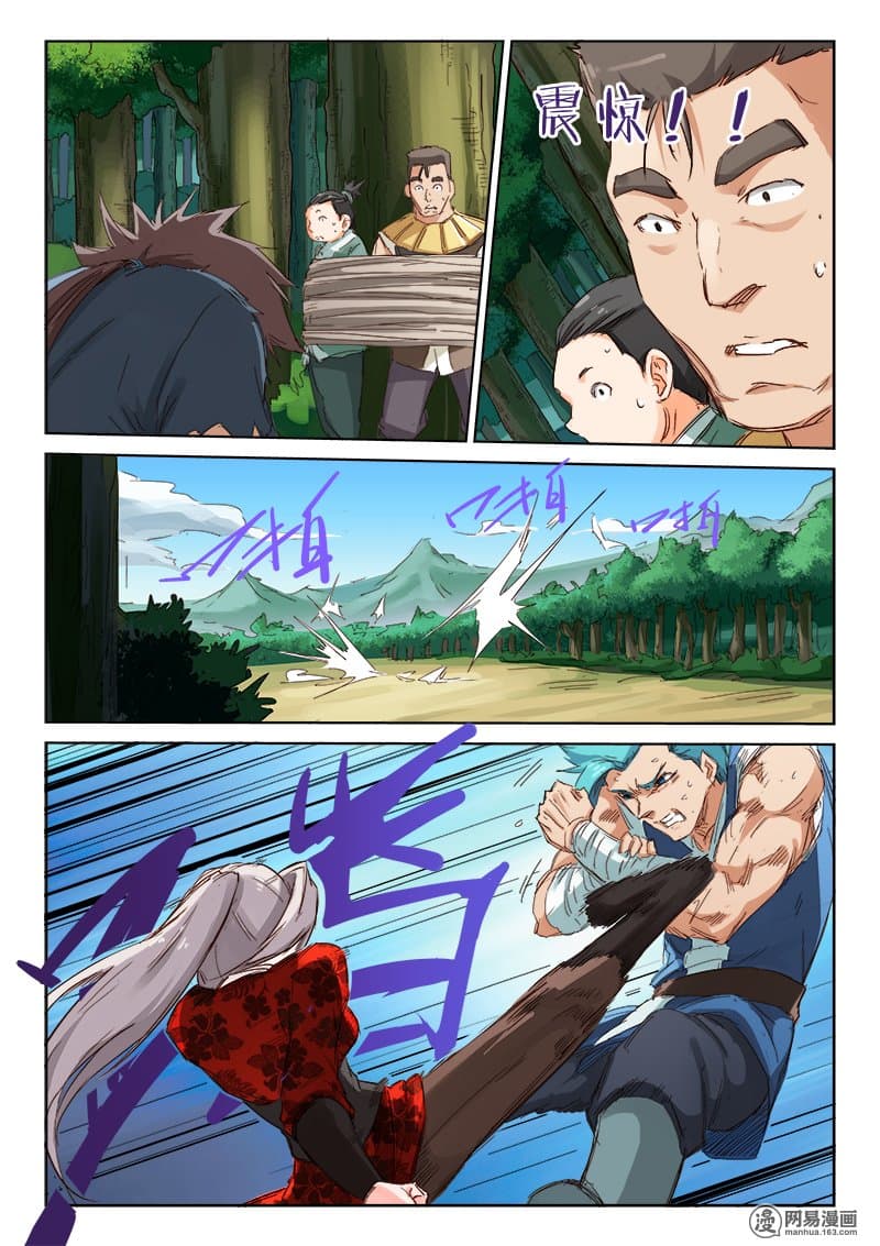 Star Martial God Technique page 9