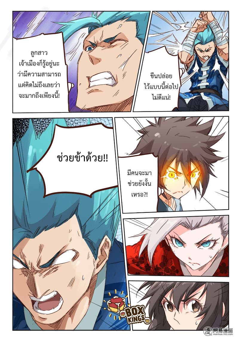 Star Martial God Technique page 1