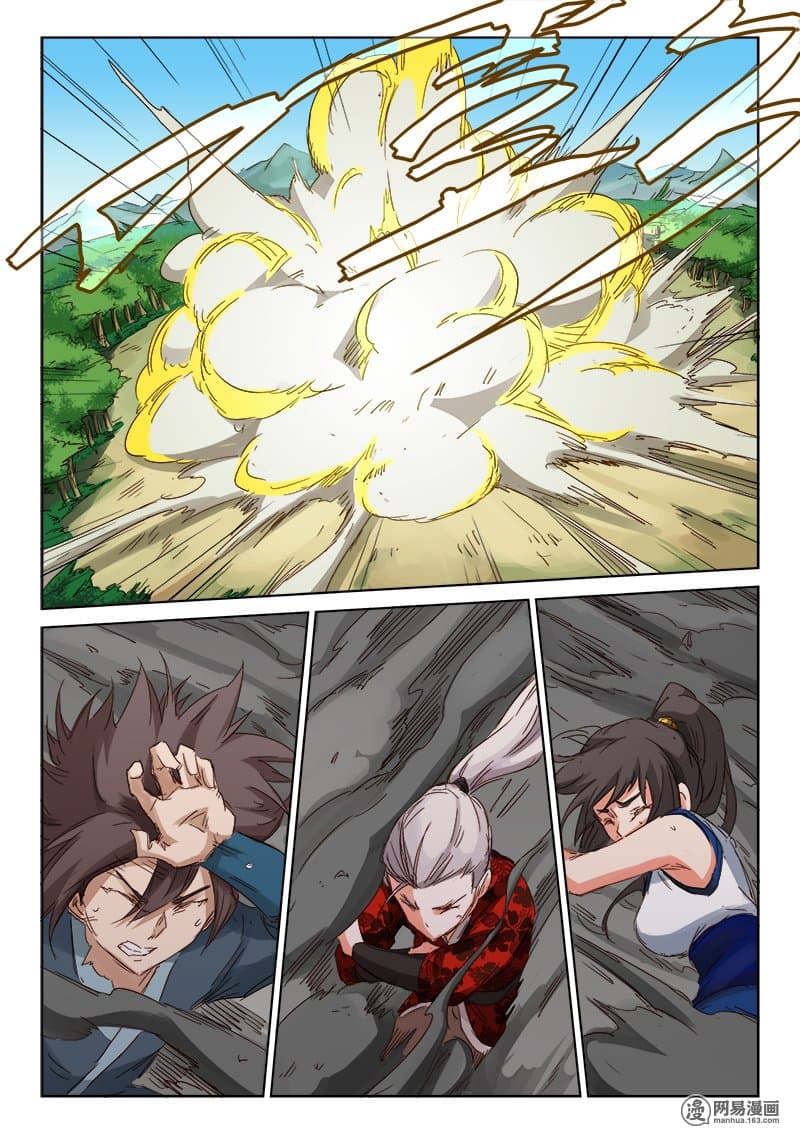 Star Martial God Technique page 2
