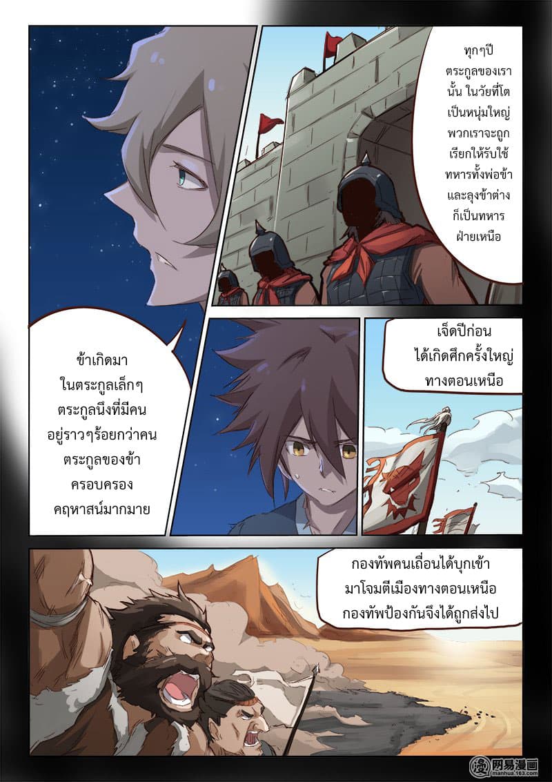 Star Martial God Technique page 1