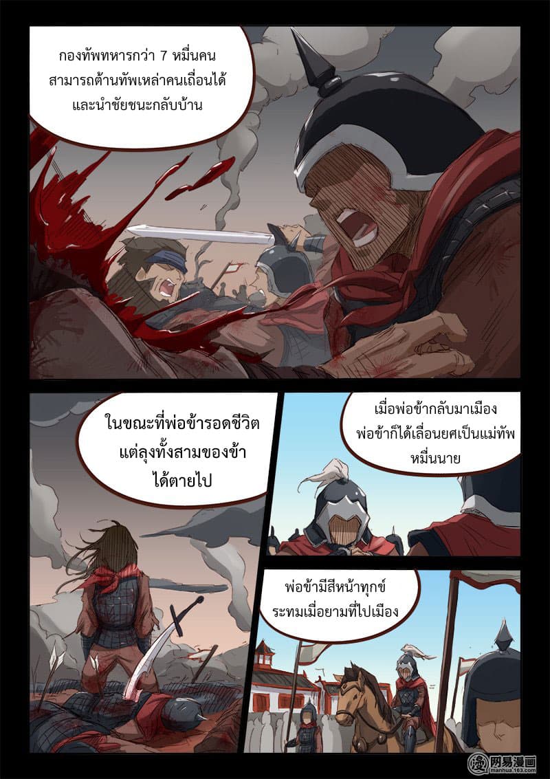 Star Martial God Technique page 2