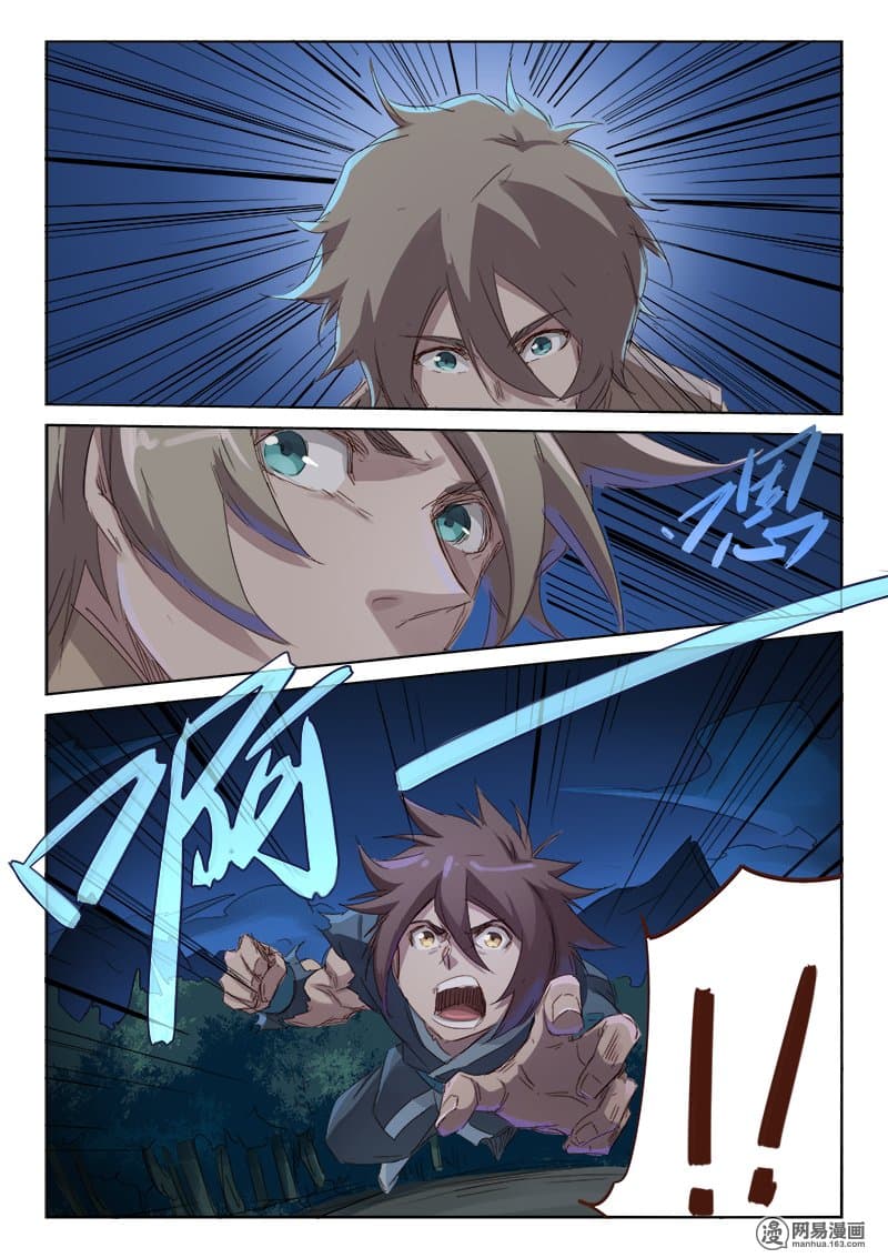 Star Martial God Technique page 3
