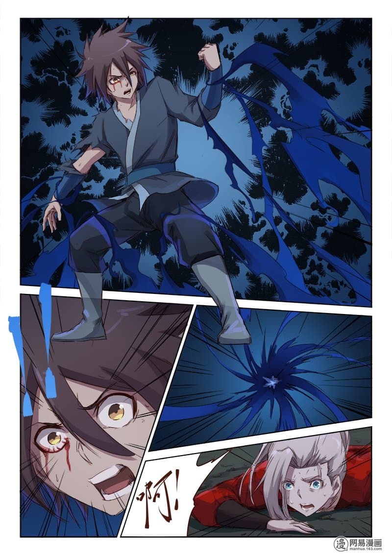Star Martial God Technique page 10