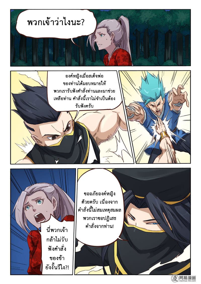 Star Martial God Technique page 2